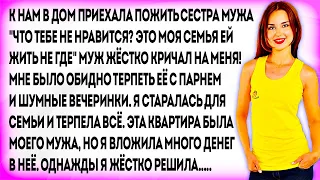 К нам в дом приехала пожить сестра мужа "Что тебе не нравится? Это моя семья ей жить не где" муж...