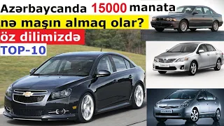 Azərbaycanda 15000 manata ala biləcəyiniz ən yaxşı maşınların Top-10luğu (21.02.2021 tarixinə)