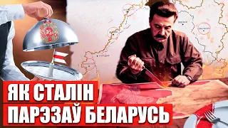 Як фармаваліся межы Беларусі? Падрабязны разбор