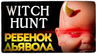 БОСС РЕБЕНОК ДЬЯВОЛА! ПОСЛЕДНЯЯ БИТВА С НЕЧИСТЬЮ!  - Witch Hunt