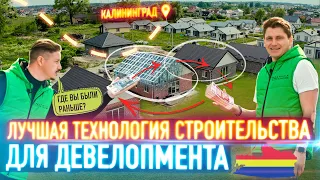 ЛСТК Калининград / Инвестиции в недвижимость / Как заработать миллион рублей за месяц