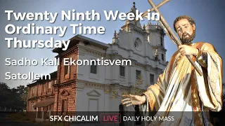 Twenty Ninth Week in Ordinary Time Thursday - 20th Oct 2022 7:00 AM - Fr. Peter Fernandes