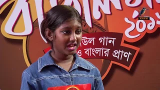 Magic Bauliana 2016 Episode 3 Barisal Audition