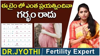 ఈ టైం లో గర్భం రాదు | Safe Days to Prevent Pregnancy in Telugu | Pregnancy Tips | Dr.Jyothi | Ferty9