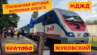 МДЖД Московская детская железная дорога. Закрытие сезона 29.08.2021