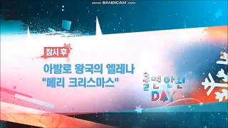 'Navidad' Next Bumper | Elena of Avalor | Better Not Cry Day | Disney Channel Korea