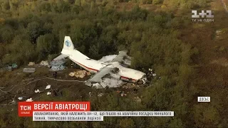 Аварія літака під Львовом: авіакомпанію, якій належить Ан-12, позбавили ліцензії