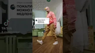 УЧИМ САМОЕ ЛЁГКОЕ БАЗОВОЕ ДВИЖЕНИЕ НОГАМИ ШАФФЛ ТАНЕЦ ДЛЯ НОВИЧКОВ!