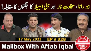 Mailbox with Aftab Iqbal | 17 May 2023 | Episode 328 | Aftabiyan