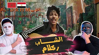 الشاب D R H M - ريكلام  Reaction 🇲🇦 🇪🇬 | DADDY & SHAGGY