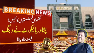 Peshawar High Court Big Decision Over Reserved Seats | Breaking News | GNN