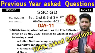 SSC GD Original Paper | 1st, 2nd & 3rd Shift | 08-Dec-2021 | Previous Year Questions