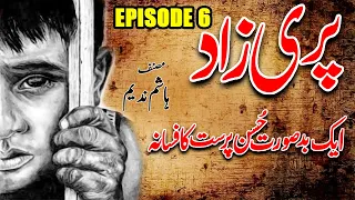 Pari Zaad Ek BadSurat Hussan Parast Ka Afsana Episode #6 urdu Center Novels