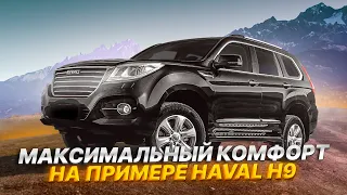 Полностью оклеили Haval H9. Лучшие услуги для комфорта и защиты! Наши рекомендации.