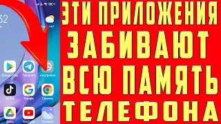 Как УВЕЛИЧИТЬ Оперативную ПАМЯТЬ Android, ОЧИСТИТЬ Память и КЭШ Телефона и Оптимизировать ОЗУ RAM