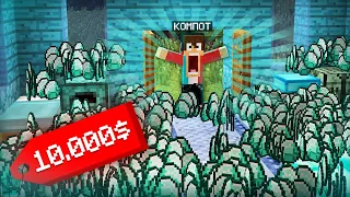 Я ПЕРЕНОЧЕВАЛ В АЛМАЗНОМ ДОМЕ ЗА 10000$ В МАЙНКРАФТ | Компот Minecraft