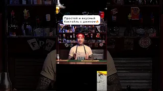 Имбирный тоник отличная вещь 🔥 #коктейли #коктейль #рецепты