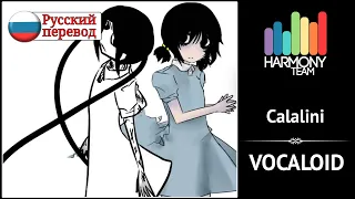 [Vocaloid RUS cover] Selina – Calalini [Harmony Team]