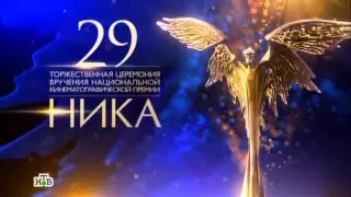 Национальная кинопремия «Ника»   29 церемония вручения 03 04 2016 online video cutter com