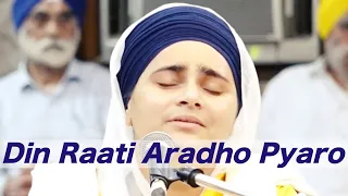 Din Raati Aradho Pyaro - Bibi Simarjit Kaur Ji Faridabad