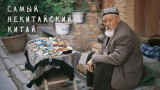 Kashgar. City for tourists - Prison for locals. Uyghur people. Chinese reserved seat.