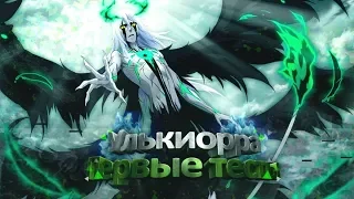 Shini Game # Первые тесты ТКВ Улькиорры