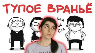 РЕАКЦИЯ на МАРМАЖ  - ТУПОЕ ВРАНЬЁ (анимация)