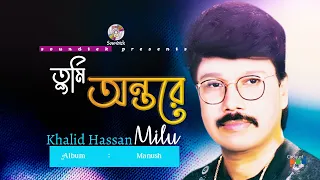 Tumi Ontore | তুমি অন্তরে | Khalid Hassan Milu | Official Video Song | Soundtek