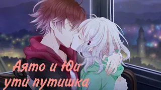 [ЗАКАЗ] Аниме клип Аято и Юи || [AMV] Ути путишка