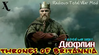 Total War Saga THRONES OF BRITANNIA ДЮФЛИН 10