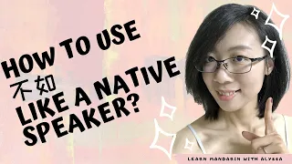 How do Native Speakers use "不如" in Chinese? //Chinese patterns from HSK 2021