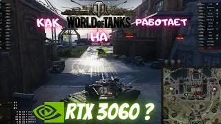 World of Tanks на Acer Nitro 5 RTX 3060