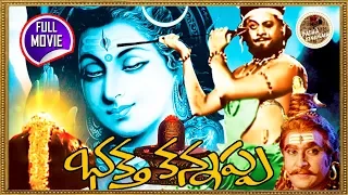 Bhakta Kannappa Telugu Full Movie | Krishnam Raju, Vanisree | Patha Cinemallu