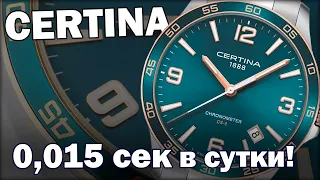 CERTINA Precidrive DS-8 | Новинки 2020 года!