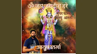 Super Fast Om Jai Jagadish Hare Vishnu Aarti