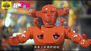 玩物三分鐘 第26集 Evolution Toy 鐡金剛超合金 全港首次發佈 (附有中文字幕) スーパーロボット レッドバロン 紅色巴隆 宣弘社 RED BARON