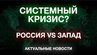 Отказ США от российской нефти. Зависимость Европы от газа из РФ. ФНБ спасет фондовый рынок?