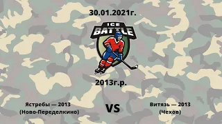 Ястребы-2013 VS Витязь-2013 (Чехов)