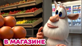 Буба 🛍️ За покупками! 🛒 Весёлые мультики для детей - БУБА МультТВ