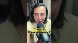 #солнцев #корчевников Подписывайтесь -https://youtube.com/@RusyainAmerica