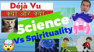 What is déjà vu? Why Does Déjà Vu Happen? The Science of Déjà vu - The Manishverse