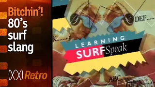 A lesson in surf speak from 1988 | RetroFocus | ABC Australia