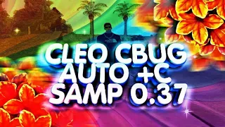 [CLEO] ТОПОВЫЙ AUTO +C for SAMP 0.3.7 // CBUG for SAMP 2019 // САМЫЙ ТОПОВЫЙ АВТО+С для САМП