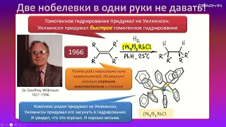 Чепраков А.В.-Координационные соединения переходных металлов- 7. Олефины и ацетилены. Часть 2