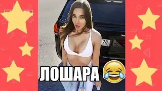 ЛУЧШИЕ ВАЙНЫ / НОВЫЕ РУССКИЕ ВАЙНЫ | BEST VINES #41 / ТОП ПОДБОРКА ВАЙНОВ / ЛУЧШИЕ ИНСТАГРАМ ВИДЕО