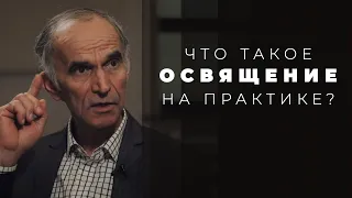 Практические шаги освящения - как достигнуть святости по Писанию?