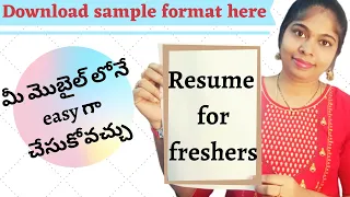 how to write a resume | resume writing telugu |resume writing tip|resume template | sravanthikrishna