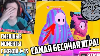 ЖЕКА ИГРАЕТ В САМУЮ БЕСЯЧУЮ ИГРУ! | СМЕШНЫЕ МОМЕНТЫ С ЖЕКОЙ #15/(ShadowPriestok)