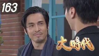 Great Times EP163 (Formosa TV Dramas)