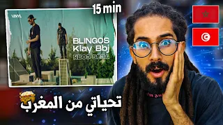 Blingos ft. Klay Bbj - Rbo3 Se3a (Clip Officiel) | ربع ساعة - NADI REACTION🔥😱